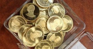 قیمت سکه و طلا 28 مهر 97
