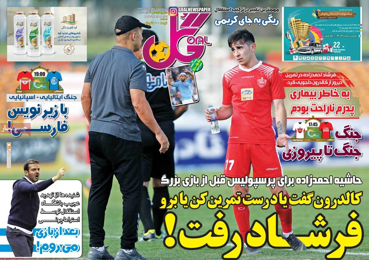 gomrok98.com-98-6-7-goal