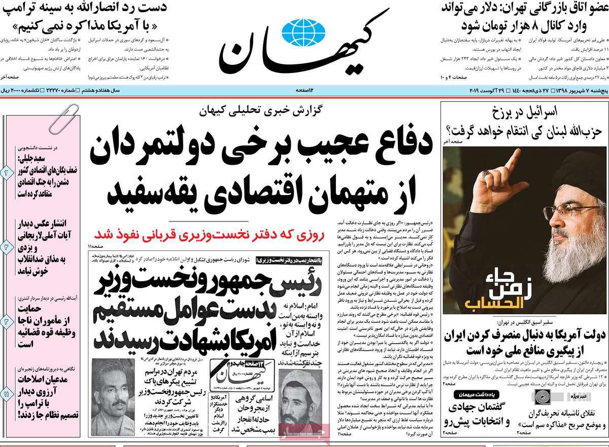 gomrok98.com-98-6-7-kayhan