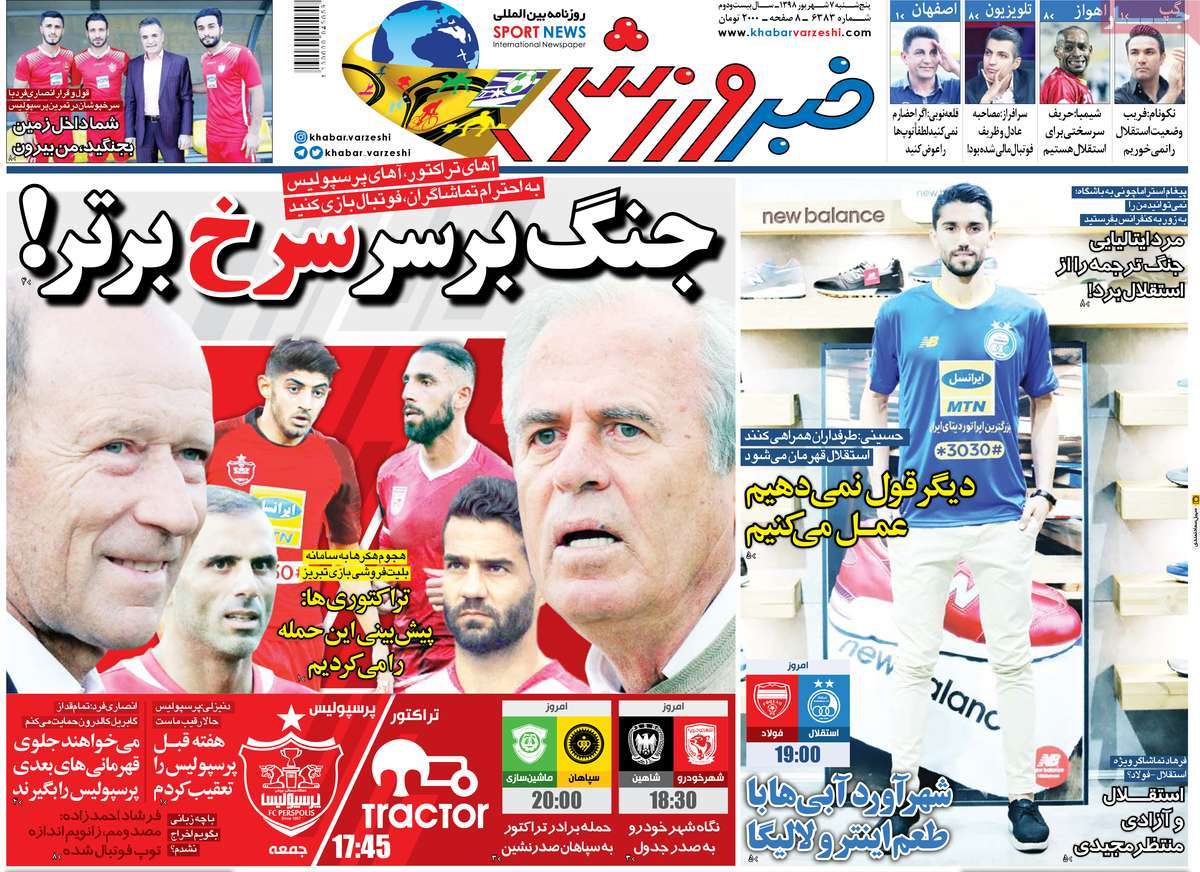 gomrok98.com-98-6-7-khabarsport