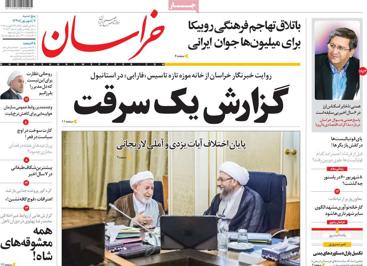 gomrok98.com-98-6-7-khorasan