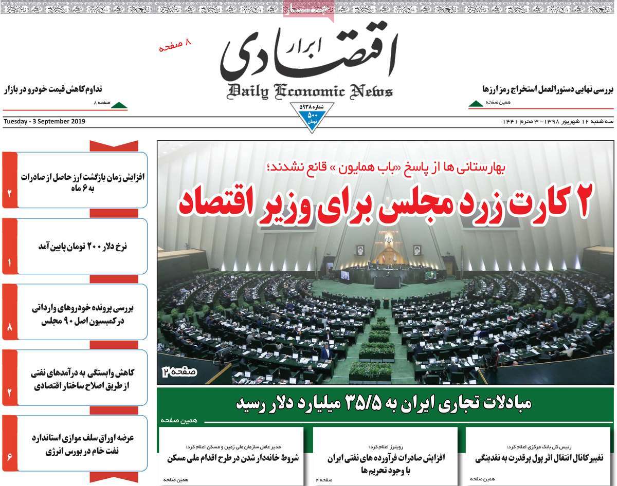 gomrok98.com-98-6-12-abrar-eqtesadi