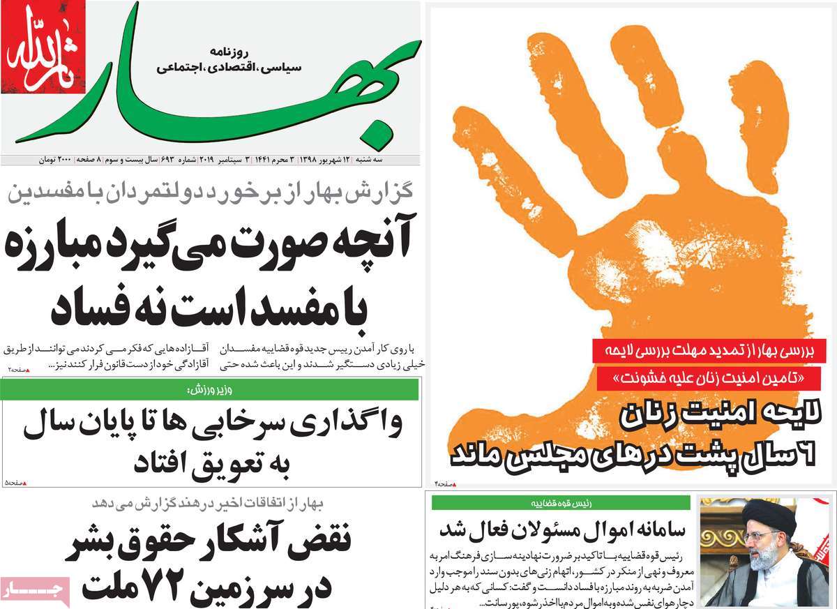 gomrok98.com-98-6-12-bahar