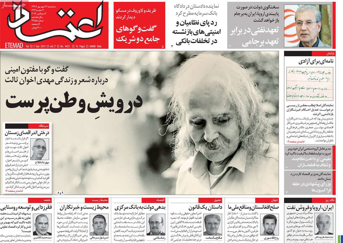 gomrok98.com-98-6-12-etemad