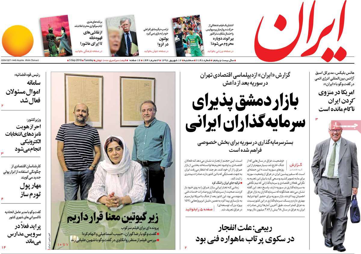 gomrok98.com-98-6-12-iran