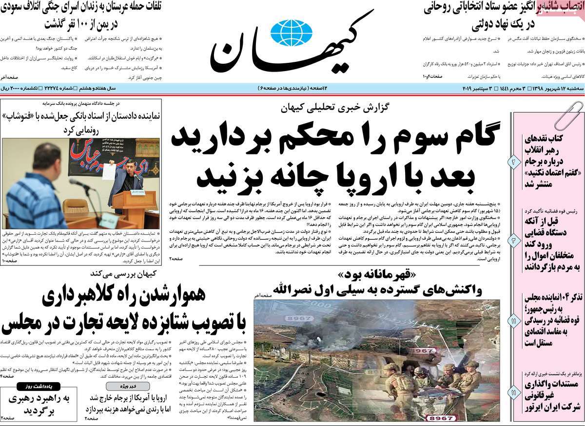 gomrok98.com-98-6-12-kayhan