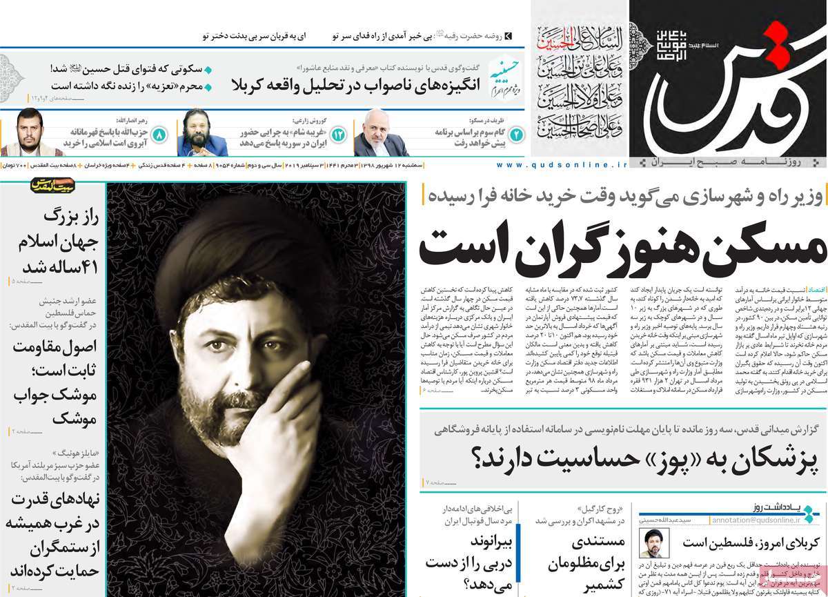 gomrok98.com-98-6-12-quds