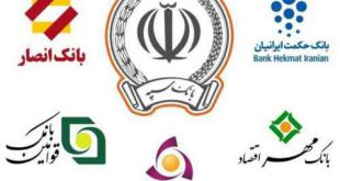 ادغام بانک حکمت ایرانیان در بانک سپه